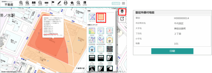 各業種の業務効率化を支援する地図配信サービス「ZENRIN GISパッケージ」シリーズに登記所備付地図データを追加　地番の提供エリアを拡大のメイン画像