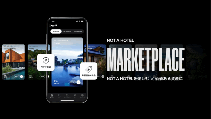 NOT A HOTEL、セカンダリーマーケットプレイスを開始。「今すぐ売却」機能で最短売却手続完了の翌日に入金のメイン画像